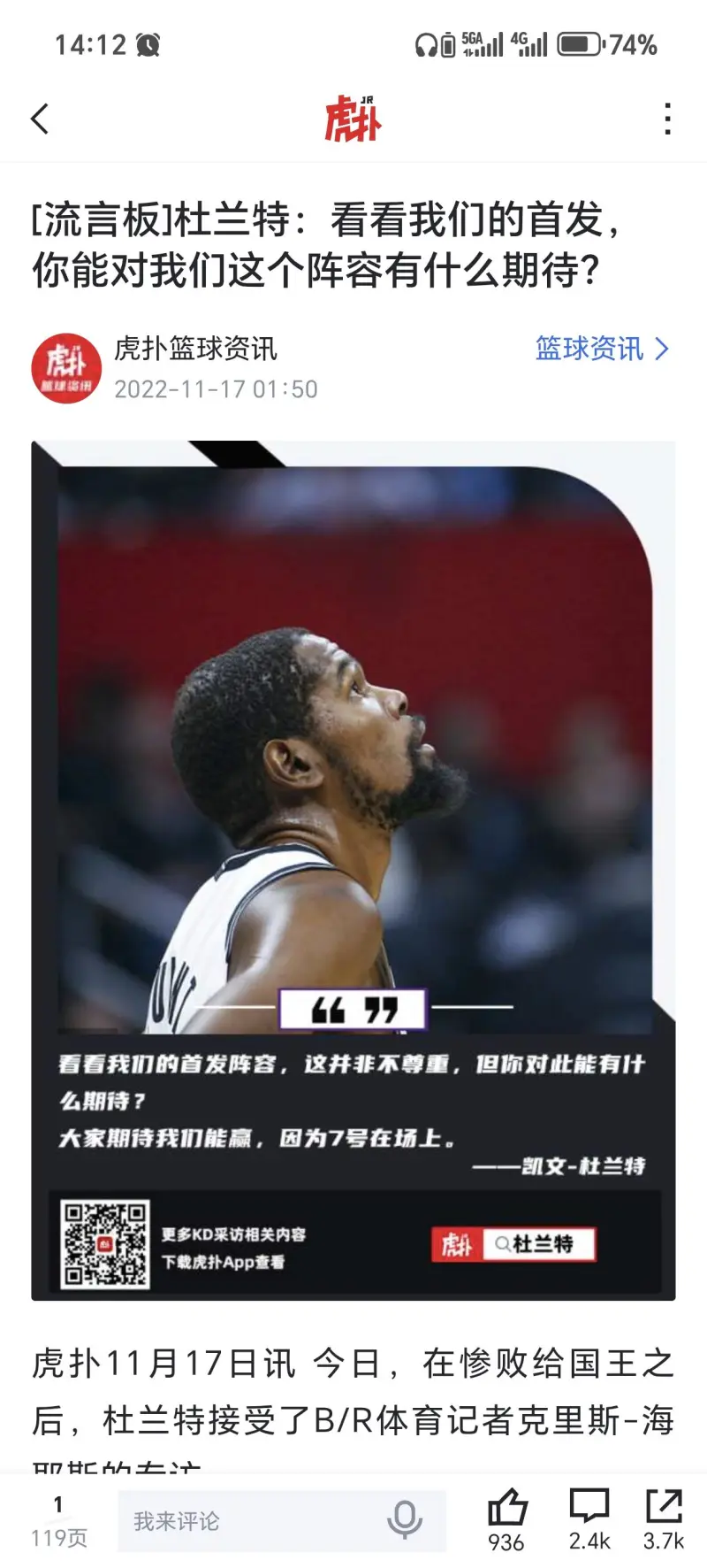 杜兰特赛事官方发布挺进下一轮新规,独行侠争议不断!的简单介绍 杜兰特赛事官方发布挺进下一轮新规,独行侠争议不断!的简单介绍