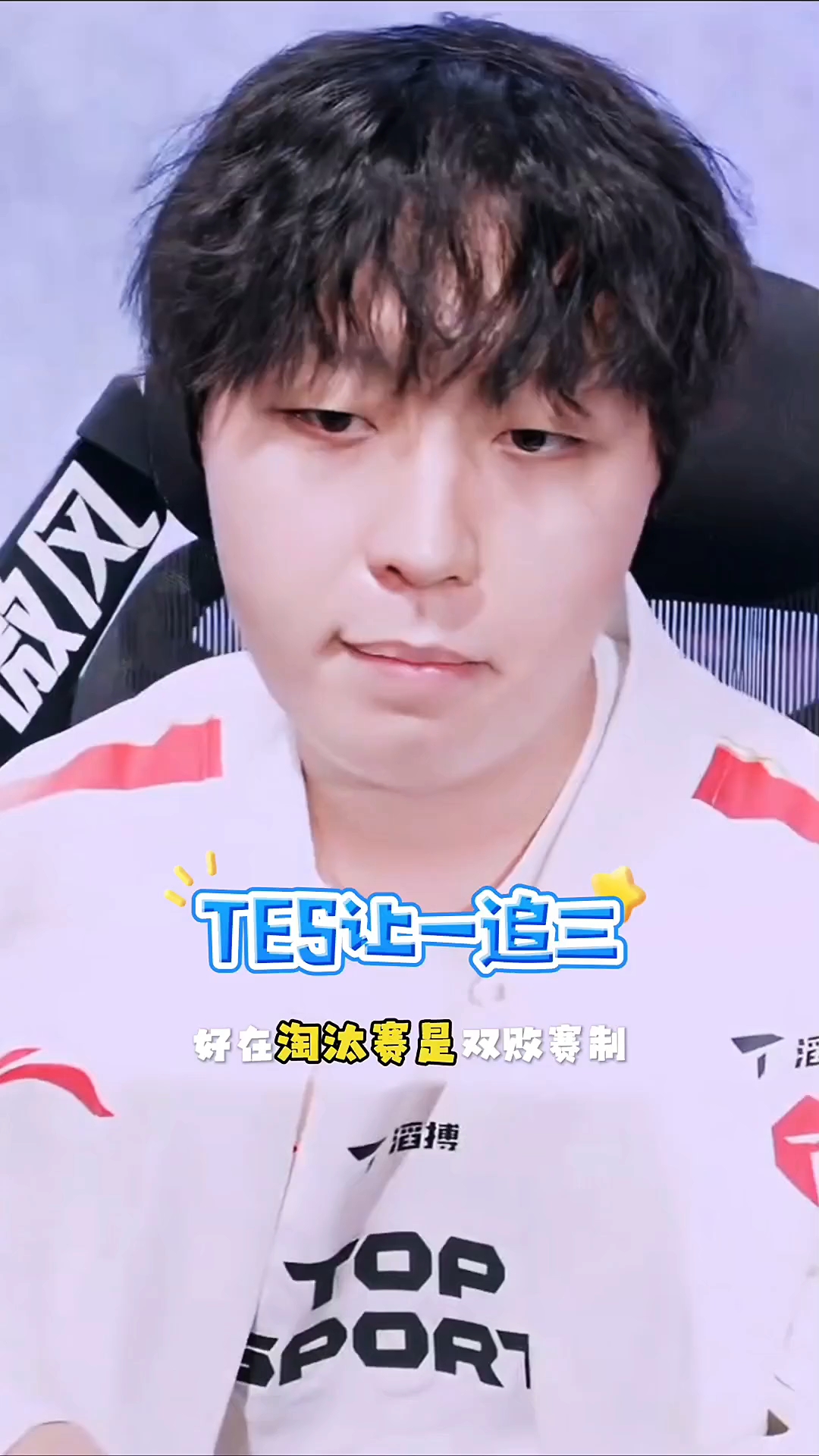 Ming关键节点逆转，TES带队取胜！的简单介绍