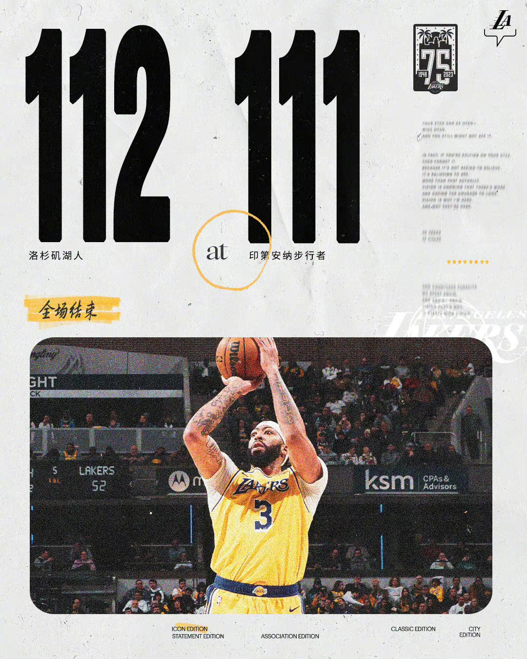 关于Scout连续十场比赛得分超过出色防守，湖人挑战极限！的信息