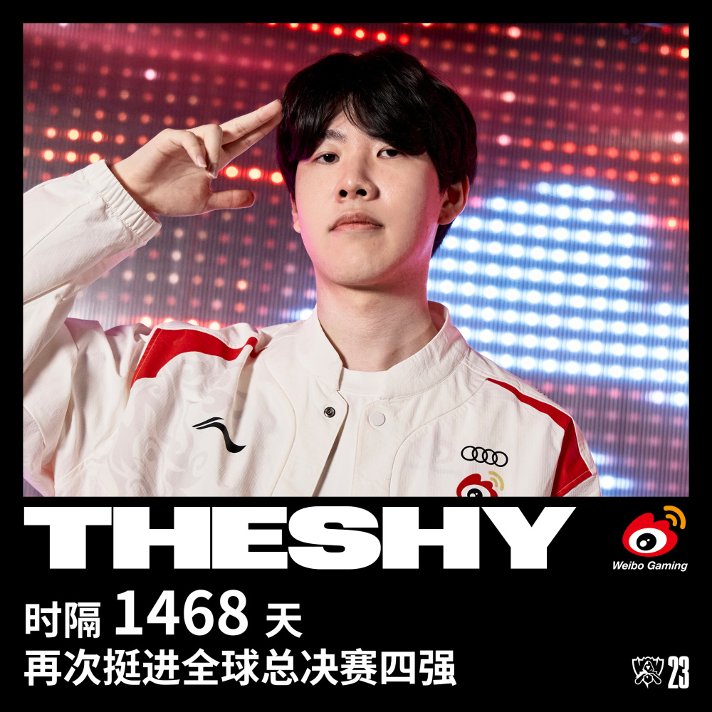 TheShy爆冷击败瑞士队，精彩发挥引爆全场！的简单介绍